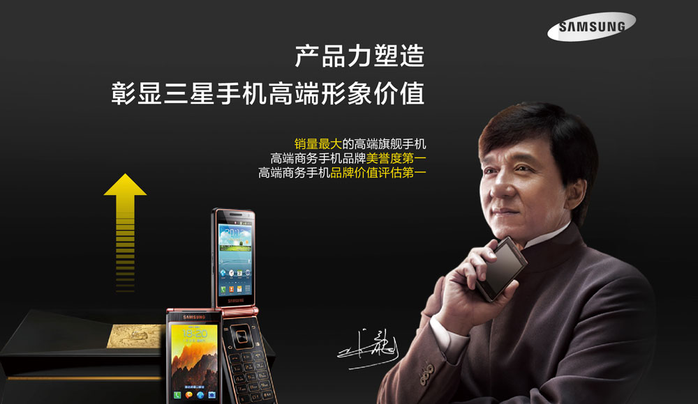 Samsung Mobile Phones