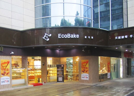 The flagship store of ECOBAKE, a Sino-Japanese joint venture high-end baked food brand is to debut in Shanghai
