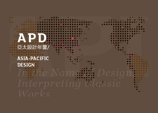 Multiple works of GEOPOE were selected into the APD ASIA PACIFIC DESIGN NO.7