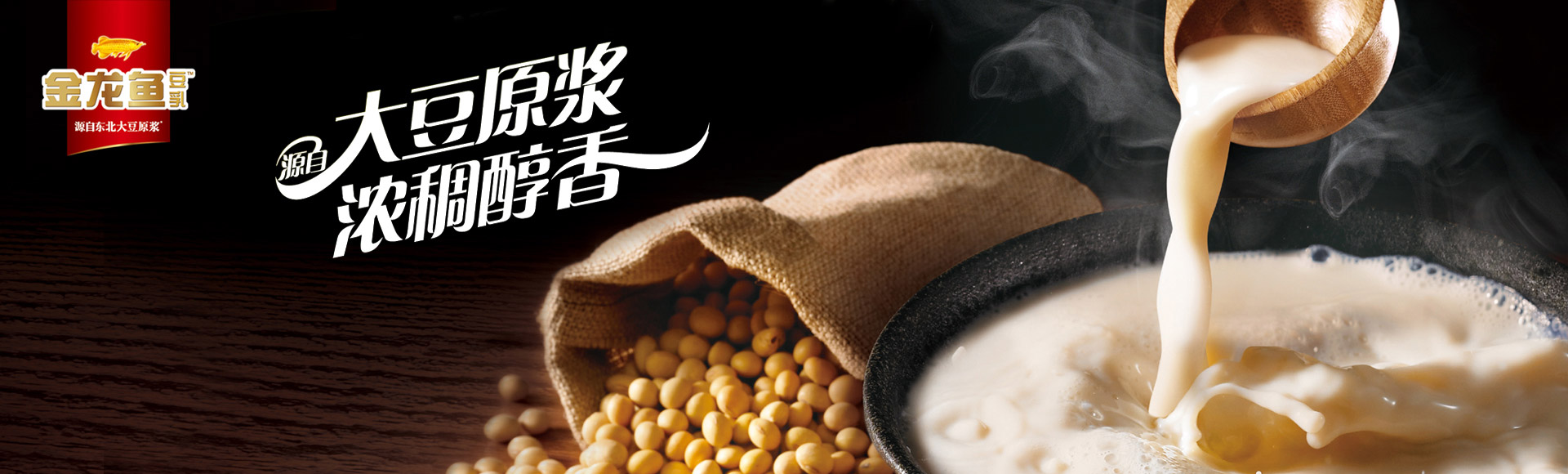 Jinlongyu soya-bean milk