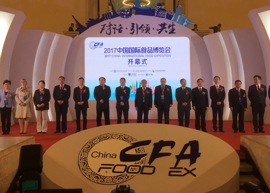 2017中国国际食品博览会圆满闭幕