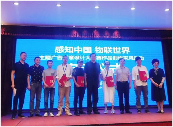 Geopoe Group was appointed as Wuxi City Advertising Industry Advisory Expert